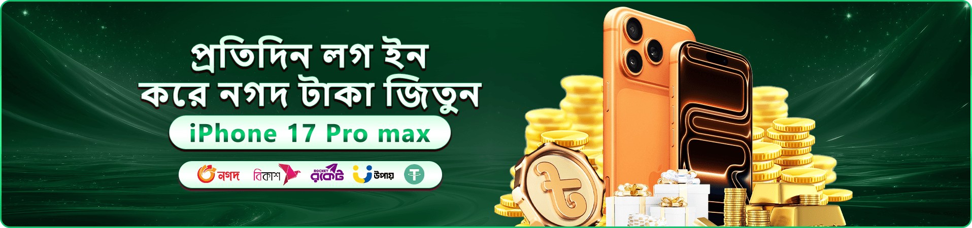 jile স্বাগতম বোনাস প্রমোশন