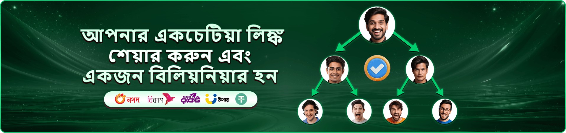 jile promotions স্বাগতম অফার