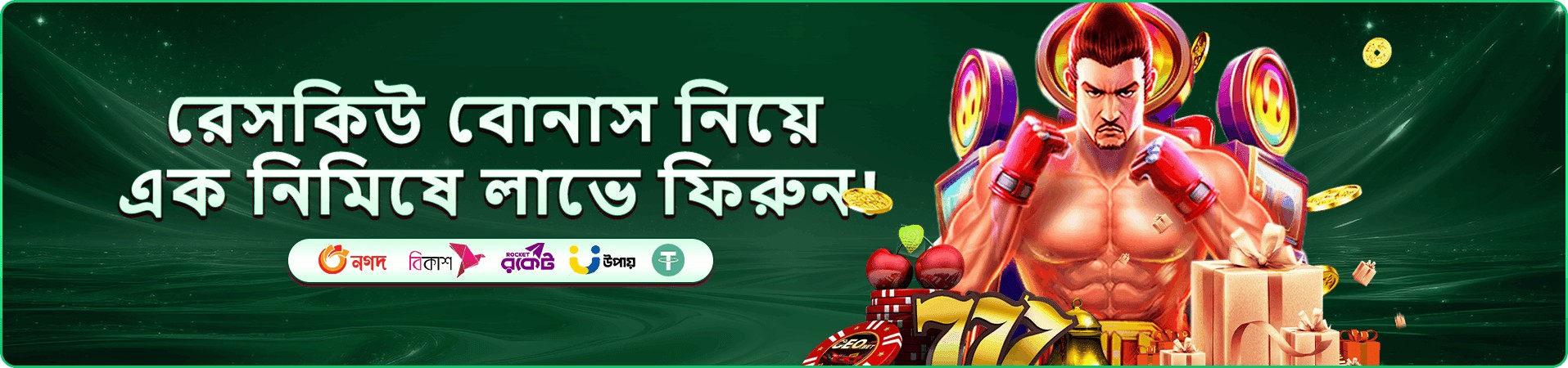 jile ভিআইপি ক্লাব সুবিধা